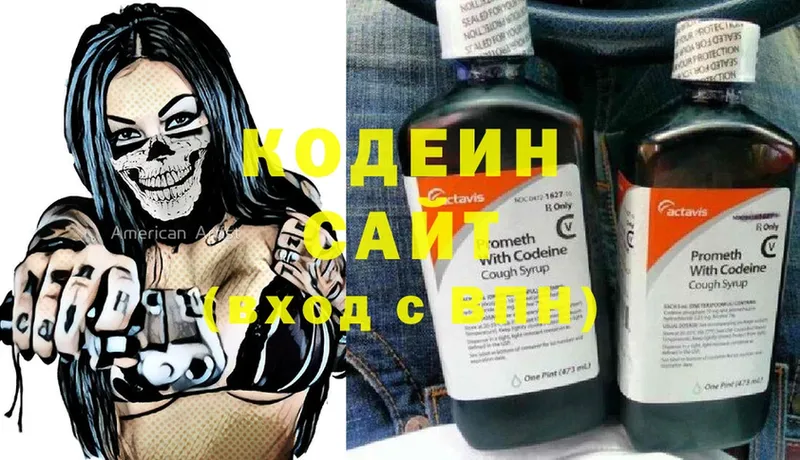 цены наркотик  MEGA ссылки  Кодеин Purple Drank  Богородицк 