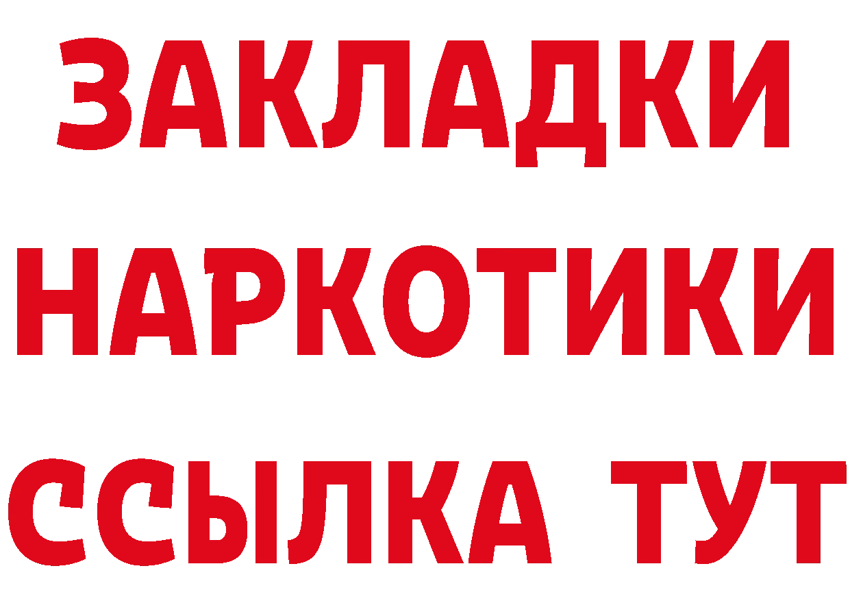 Как найти закладки? это клад Богородицк